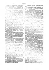 Устройство счета упаковок (патент 1597317)