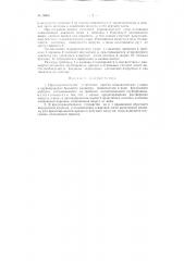 Предохранительное устройство против гидравлических ударов (патент 98841)