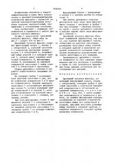 Дренажный колпачок фильтра (патент 1636016)
