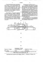 Устройство для получения иглопробивного нетканого материала (патент 1730278)