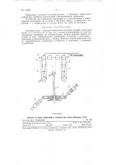Мостовой кран с подъемно-поворотной штангой, несущей захватный орган (патент 119322)