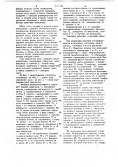 Тренажер радиотелеграфистов (патент 1111194)