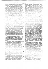Устройство балезиных для лова рыбы (патент 1409183)