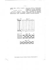 Пустотелый фундамент (патент 2240)