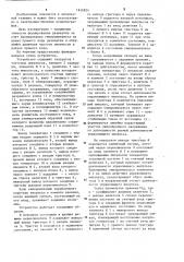 Формирователь напряжения развертки (патент 1216824)