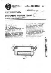 Способ испытания полых изделий на герметичность (патент 1059463)