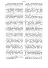 Регулятор реактивной мощности (патент 1319010)