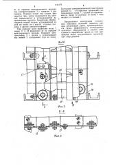 Стеллажный комплекс (патент 1134176)