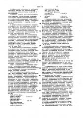 Сырьевая смесь для изготовления поризованных строительных изделий (патент 1031941)