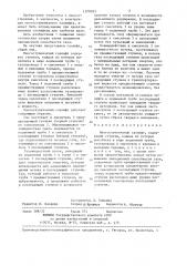 Многоступенчатый газлифт (патент 1370323)