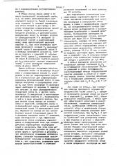 Фурма для подачи кислорода в конвертер (патент 1643617)