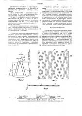 Устройство для упрочнения шпона (патент 1569242)
