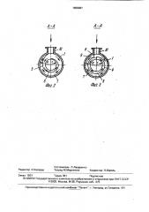Газораспределительное устройство (патент 1659087)