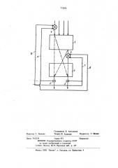 Способ управления процессом приготовления электроразогретых бетонных смесей (патент 773033)