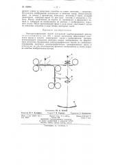 Патент ссср  153654 (патент 153654)