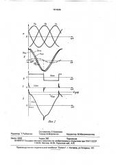 Способ формирования опорных напряжений для управления вентильным преобразователем (патент 1674335)