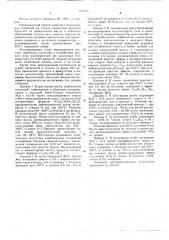 Способ получения простых эфиров алифатических спиртов (патент 606854)
