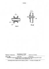 Устройство для фиксации животных (патент 1639646)