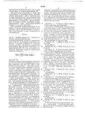 -триэтистаннильные производные имидов замещенной 1,2,3, 6тетрагидро-орто-фталевой кислоты, как фунгициды (патент 681822)