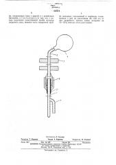 Устройство для отбора проб металла (патент 440579)