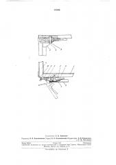 Патент ссср  191366 (патент 191366)