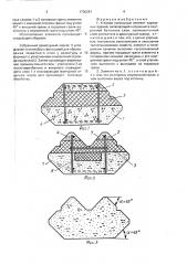 Угловой панельный элемент каркасных зданий (патент 1700281)