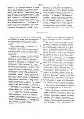 Пневматическое устройство для контроля объема емкости (патент 1597573)