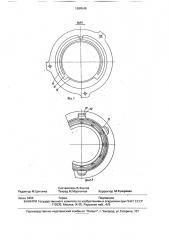 Упругодемпферная опора (патент 1684548)