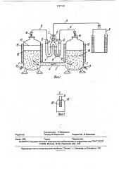 Устройство для производства биогаза из навозной жижи (патент 1787142)