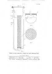 Устройство для электролитического получения хлора и щелочи (патент 67924)