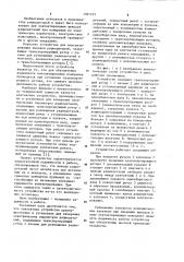 Контактное устройство (патент 1091233)