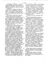 Сушилка для клеевых соединений (патент 1111005)