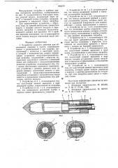 Устройство ударного действия для образования скважин в грунте (патент 652279)