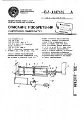 Способ ультразвуковой очистки внутренней поверхности труб (патент 1147459)