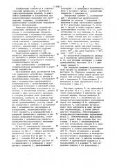 Поворотное устройство (патент 1139613)
