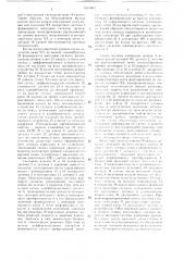 Система измерения уровня (патент 1515063)