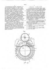 Кольцевая пила (патент 605971)