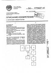 Способ измерения тонких прозрачных и полупрозрачных слоев (патент 1772627)