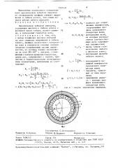 Одноволновая зубчатая передача (патент 1527434)