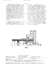 Заглушка для герметизации труб (патент 1645865)