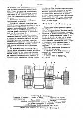 Измеритель угловой скорости движения объекта (патент 620897)