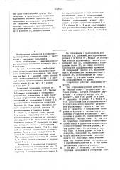 Грузовой наклонный подъемник (патент 1426448)