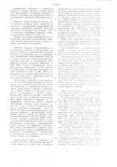 Способ осушки и очистки воздуха от углекислого газа и углеводородов (патент 1115784)