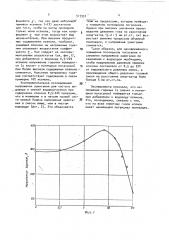 Газоразрядный прибор (патент 317331)