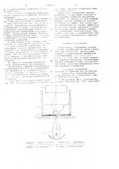 Денситометр (патент 989413)