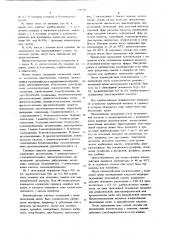 Способ получения связующего для покрытий (патент 679150)
