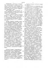 Съемник координат для индукционных планшетных устройств ввода графической информации (патент 1462375)