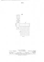 Сеточная часть бумагоделательной машины (патент 688543)