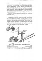Передвижная установка для взятия проб грунта (патент 122711)