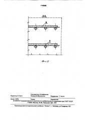 Охладитель (патент 1742598)